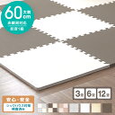 【5%OFFクーポン配布中】【一級防音】 ジョイントマット 大判 極厚 厚手 2cm 20mm 60cm 6畳 32枚 サイドパーツ付 床暖房対応 抗菌 ノンホル 単色 洗える PE ジョイント マット 赤ちゃん フロアマット プレイマット 防音 断熱