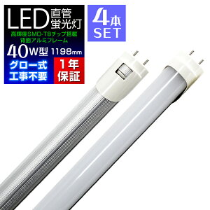 5%OFFݥLED ָ 4ܥå 40W ľ 120cm  LEDָ   40W LED饤 ʥ Ĺ̿  1ǯݾ