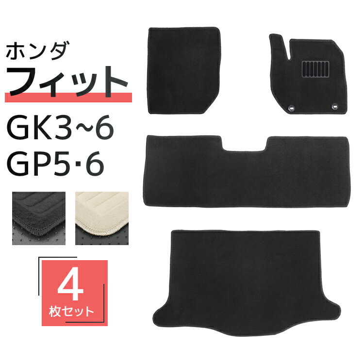 【限定クーポン配布中】フロアマット 車 カーマット ホンダ FIT フィット フロアマット GK3 GK4 GK5 GK6 GP5 GP6 ガソリン 車 4P ...