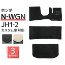【限定クーポン配布中】フロアマット 車 カーマット ホンダ N-WGN エヌワゴン フロアマット JH1 JH2 ガソリン 車 3P 3点セット フルセット カ...