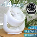 【送料無料】サーキュレーター 首振り 14畳 静音 扇風機 ...