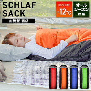 【P10倍 11日10時迄】洗える 寝袋 シュラフ 封筒型 収納袋付き オールシーズン 洗える寝袋 耐寒温度-12℃ 冬用 夏用 冬 夏 軽量 コンパクト 登山 キャンプ ツーリング アウトドア 車中泊 防災 災害 緊急 キャンプ用品 防災グッズ 防災用品