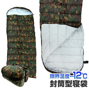 【P10倍 11日10時迄】迷彩 カモフラグリーン カラー限定 洗える 寝袋 収納袋付き シュラフ 封筒型 洗える寝袋 耐寒温度-12℃ 冬用 夏用 冬 夏 軽量 コンパクト 登山 キャンプ ツーリング アウトドア 車中泊 防災 災害 緊急 オールシーズン 防災グッズ