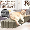 【限定クーポン配布中】爪とぎ 猫 