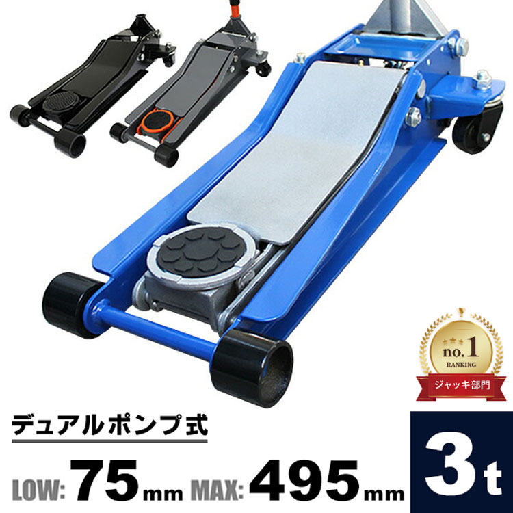 ＼楽天1位／ 油圧ジャッキ 3t ローダ