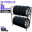 【4/20 ポイント10倍】タイヤラック 8本 収納可能 幅100cm キャスター付き 高さ調節可能 耐荷重160kg タイヤ 収納 保管 タイヤ収納 タイヤス...
