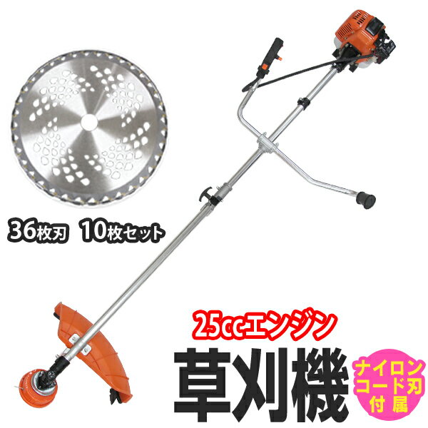 【限定クーポン配布中】草刈り機 チップソー 10枚セット エンジン式 草刈 草刈り 草刈機 刈払機 エンジン刈払機 エンジン草刈機 肩掛式 ナイロンカッター 金...