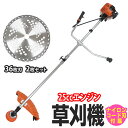 【限定クーポン配布中】草刈り機 チップソー 2枚セット エンジン式 草刈 草刈り 草刈機 刈払機 エンジン刈払機 エンジン草刈機 肩掛式 ナイロンカッター 金属...
