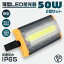 5%OFFݥۡ2ĥåȡLED  50W LED  6000K  120 ɿù IP65 ɿ ɿ 3mդ led饤    ־ ʥ ʥ ̿     ͵