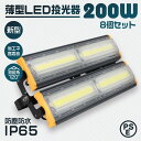 y5%OFFN[|zzzy8ZbgzLED 200W ^ COB`bv LED  F ledCg Ɠ [NCg T[`Cg 16000LM Ǌ|Ɩ 3mR[ht IP65 Ŕ W ԏꓔ ȃGl  Ɩ D O PSE 1Nۏ