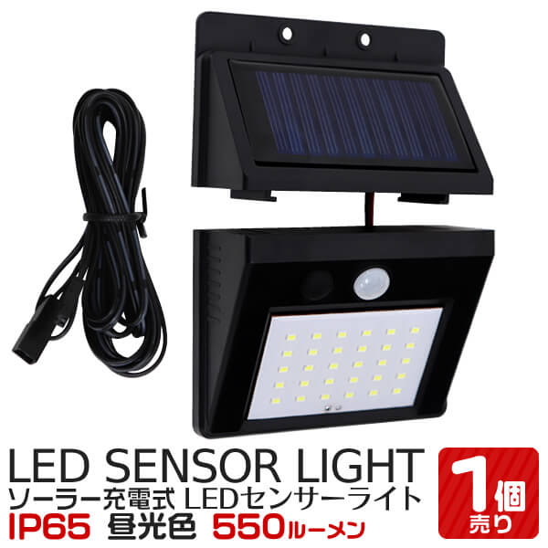 【6/1 P10倍】センサーライト 屋外 ソーラー 人感 LED 防水 IP65 電源不要 屋外 広範囲 玄関 駐車場 ベランダ ガレージ LEDソーラーライト LED センサーライト ガーデンソーラーライト ガーデンライト ソーラーガーデンライト ソーラーライト 防犯ライト