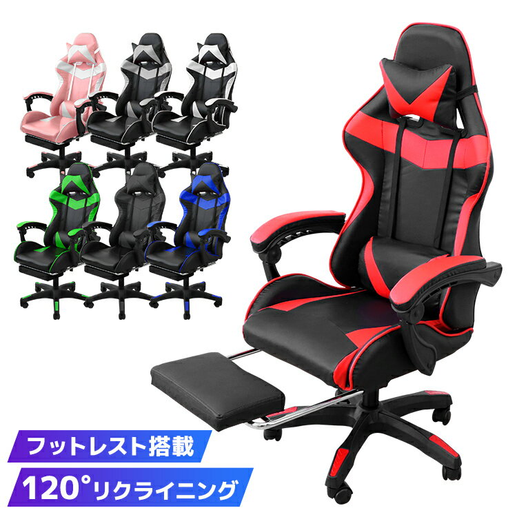 【5/20 P10倍】ゲーミングチェア 座椅