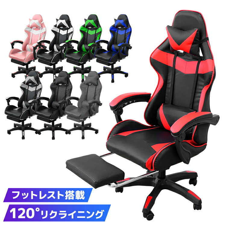 【限定クーポン配布中】ゲーミングチェア 座椅子 オットマン 3D立体構造 リクライニング レザー 肘付き フットレスト ヘッドレスト オフィスチェア デスクチェ...
