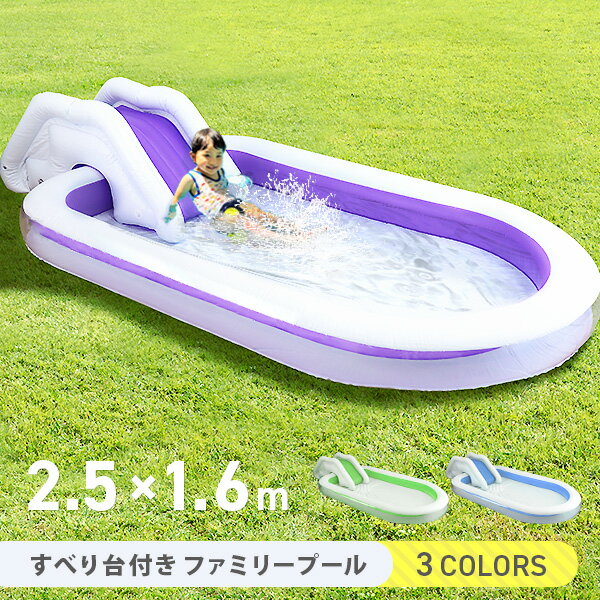 【即納】プール すべり台 滑り台 大型 2.5m...の商品画像