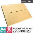 【限定クーポン配布中】ダンボール ネコポス ゆうパケット 10枚 30枚 50枚 100枚 日本製 A4対応 31×22.5×2.5cm 段ボール 箱 宅配 郵...