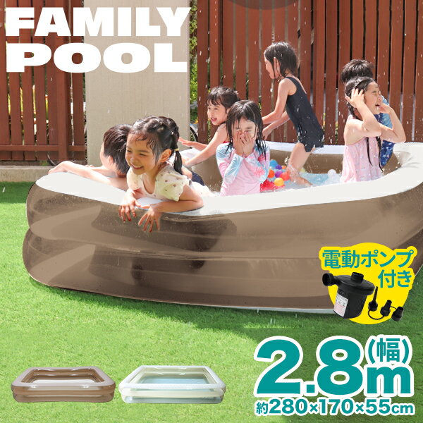 【限定クーポン配布中】ビニールプール プール 大型 2.8m 家庭用プール ファミリープール 2.8m×1.7m 子供用 水あそび ガーデンプール レジャープー...