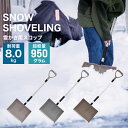 【限定クーポン配布中】雪かき用スコップ スコップ 雪かき 除雪 用 伸縮可能 シャベル 超軽量 軽量 アルミブレード 冬 携帯スコップ 車載スコップ 搭載スコッ...