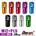 ホイール ナット 色選択 P1.5 レーシングナット ホイールナット トヨタ 三菱 ホンダ マツダ いすゞ ダイハツ 20個 袋ナット カラー ナット ロング ...