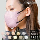 3Dマスク 立体マスク バイカラー 不織布 血色マスク 20枚入り 立体 不織布 カラー マスク 小顔 カラーマスク ジュエ…