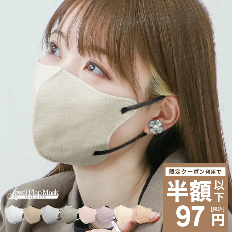 【限定クーポンで1箱最安96円】立体