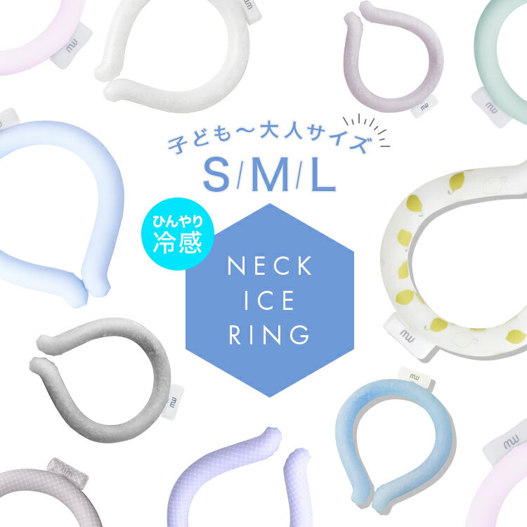 【限定クーポンで最安398円】ネック