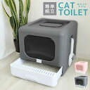 【5/5限定 10%OFFクーポン】キャットトイレ 猫 トイレ 蓋付き 2ドア 耐荷重 20kg 扉付き 蓋付き スコップ付き 活性炭フィルター付き 猫用トイレ...