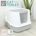 【5/5限定 10%OFFクーポン】キャットトイレ ネコ トイレ 蓋付き 2ドア 耐荷重 14kg 扉付き 蓋付き スコップ付き 活性炭フィルター付き 猫用トイ...