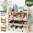 おもちゃ 収納 ラック おもちゃラック 4段 おもちゃ箱 おもちゃ収納 大容量 収納ラック ボックス おもちゃ棚 絵本 収納棚 キッズ 玩具箱 収納ケース おし...