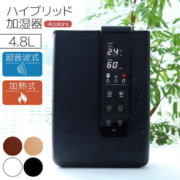 安い加湿器｜ドンキやホームセンターなどで買えるコスパ最強のおすすめは？