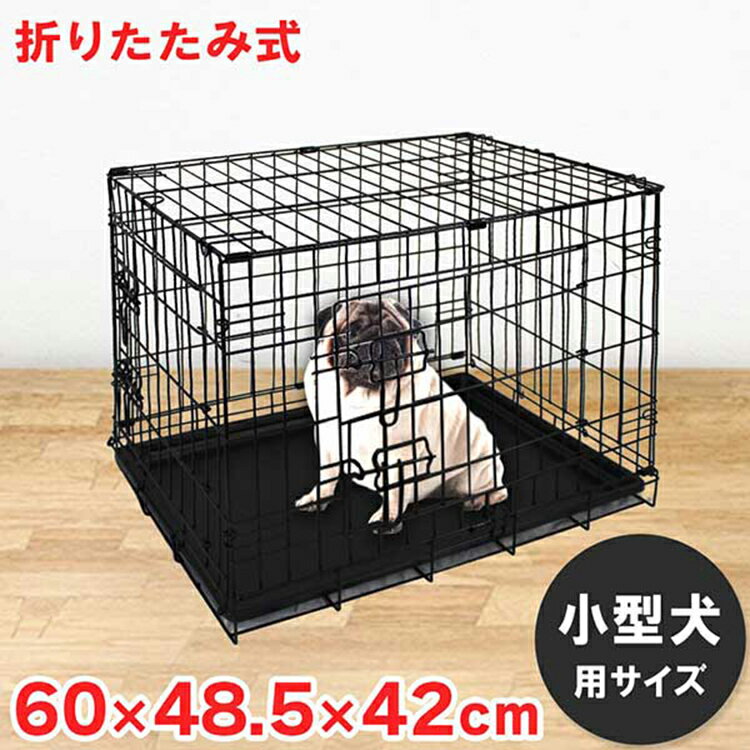 犬 ケージ 折りたたみ 小型犬用 屋根付き 60×48.5cm ペット ケージ ペットケージ 小屋 サークル ゲージ サークルケージ キャットケージ 室内 簡単組み立て 犬小屋 室内用 屋内用 犬用 猫 ネコ ねこ 猫小屋 安い