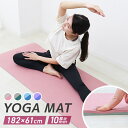 【限定クーポン配布中】ヨガマット 10mm ケース付き 全9色 182×61cm バイカラー 幅広 厚手 クッション トレーニングマット エクササイズマット ヨ...
