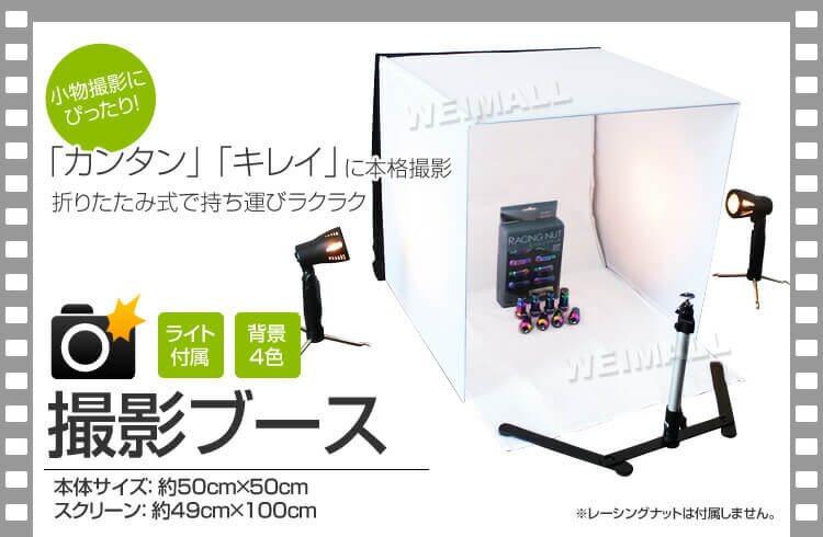 【P3倍 26日10時迄】商品撮影セット 8点セット 写真撮影用照明セット ハロゲンライトスタンド＆三脚付き 写真撮影 ライト スタンド 撮影ボックス 撮影ブース 撮影キット 撮影スタジオ