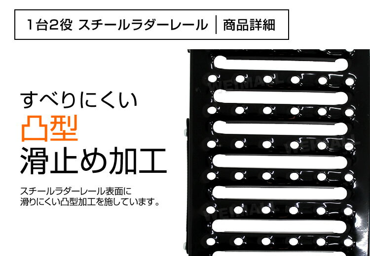 【2本セット】ラダーレール 軽量 折りたたみ 1台2役 スチールスロープ カースロープ スロープ カーランプ 三つ折りタイプ ［バイク オートバイ トラクター 歩み板 農機具 バイクラダー］ 3