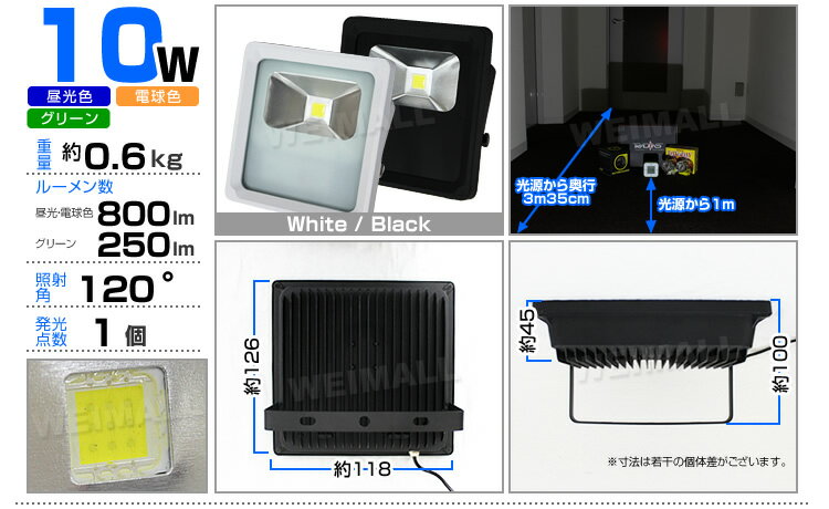 【P10倍 20日迄】LED 投光器 10W 電球色 薄型 防水 作業灯 防犯 ワークライト 看板照明 屋外 ガレージ 3000K IP65 PSE 広角120度 LED投光器 3mコード付き 1年保証