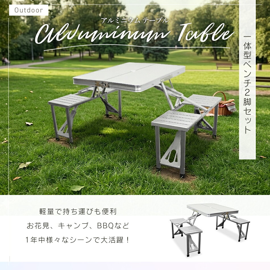 【11%OFFクーポン配布中】バーベキュー テーブル アウトドア テーブル キャンプテーブル 折りたたみ テーブル チェア チェアセット レジャーテーブル アウトドアテーブル 軽量 アルミ 折りたたみテーブル バーベキュー ピクニック アウトドア BBQ MERMONT weimall-10016125 WEIMALL公式ストア 楽天市場店 サンプル画像2