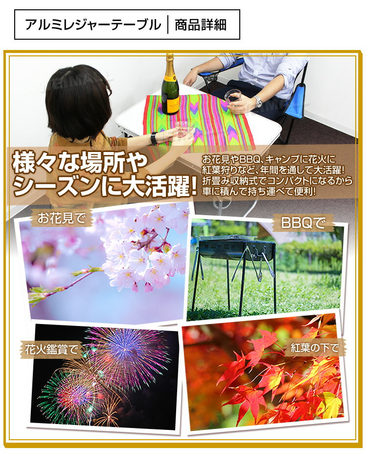 【P10倍 11日10時迄】アウトドア テーブル 折りたたみ 幅70cm 軽量 ローテーブル 高さ調節 テーブル レジャーテーブル ピクニックテーブル アウトドアテーブル アルミ 折りたたみテーブル キャンプ バーベキュー BBQ通販格安セール情報 楽天 通販