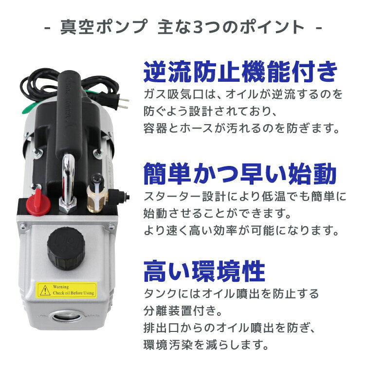 【限定クーポン配布中】真空ポンプ エアコン 逆流防止機能付き 電動真空ポンプ シングルステージ R134a R410a 冷媒 エアコン クーラー 真空引き 小型 空調工具 真空 ポンプ 電動 車 カーエアコン ルームエアコン 修理 3