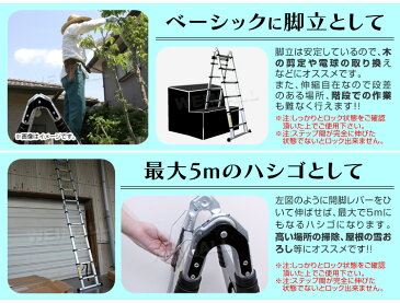 【送料無料】はしご 伸縮 脚立 折りたたみ 伸縮はしご 5m アルミはしご アルミ ハシゴ 梯子 足場 踏み台 踏台 スーパーラダー 安全ロック付き 掃除 雪おろし ガーデニング 洗車 送料無料