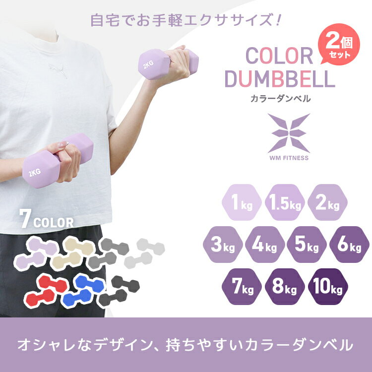 【5%OFFクーポン配布中】ダンベル 1kg ...の紹介画像2