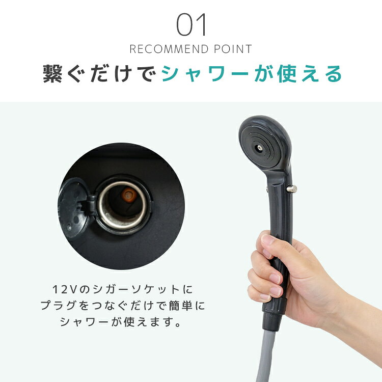 【11%OFFクーポン配布中】ポータブルシャワー 簡易シャワー 携帯シャワー 電動シャワー シャワー ポータブル 電動ポータブルシャワー DC12V 車用 シガーソケット アウトドア 海水浴 ビーチ キャンプ 水遊び プール 防災グッズ 黒 ブラック weimall-10017721 WEIMALL公式ストア 楽天市場店 サンプル画像3