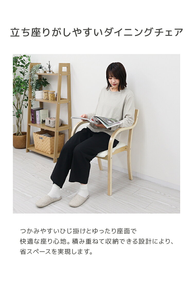 【スーパーセール最大50%OFF！】【2026新商品】ダイニングチェア 肘付き 天然木 耐荷重160kg 木製 介護椅子 お手入れ簡単 リビングチェア ダイニング リビング 傷防止 1脚 2脚 4脚 セット シニア 高齢者 介護 いす weimall-10018035 WEIMALL公式ストア 楽天市場店 サンプル画像3