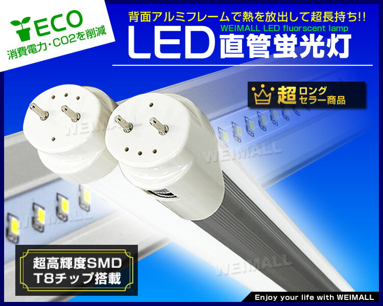 LED 蛍光灯 40W 直管 120cm 昼光色 LED蛍光灯 グロー式 工事不要 40W形 LEDライト 省エネ 長寿命 照明器具 1年保証