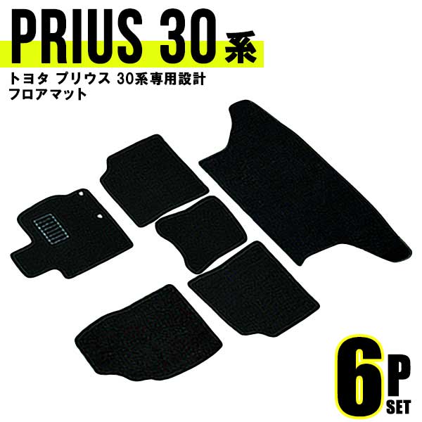 【限定クーポン配布中】フロアマット 車 トヨタ プリウス 30系 フロアマット ラゲッジマット トランクマット ZVW30 前期 カーマット 自動車マット 車 ...