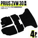 【3/30 P10倍】フロアマット 車 トヨタ プリウス 30系 フロアマット ラゲッジマット トランクマット 後期 ZVW30 PRIUS 5人乗り 4P 4点 フルセット マット カーマット カーペット 内装 ブラック 黒 車マット カーフロアマット 自動車マット