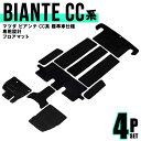 【10%OFFクーポン配布中】フロアマット 車 カーマット マツダ ビアンテ フロアマット ガソリン 車 10P 10点セット フルセット カーフロアマット トランクマット マット 車マット 自動車マット 送料無料