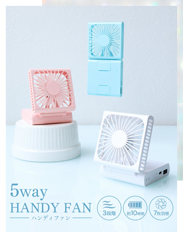 扇風機 首掛け ハンディファン 携帯扇風機 首掛けファン 卓上ファン 3段階風量調節 小型 軽量 折畳み扇風機 バッテリーミニ扇風機 ストラップ付き スマホスタンド 長時間作動 マスク蒸れ対策 USB充電式 低騒音作動 携帯便利 防災グッズ 熱中症対策