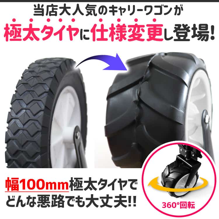 【P10倍 11日10時迄】キャリーワゴン 折りたたみ コンパクト カート ワイドタイヤ 折りたたみキャリーカート キャリー カート マルチキャリー 軽量 台車 耐荷重80kg レジャー スポーツ 荷台 ワゴン コンテナ アウトドア アウトドアワゴン キャリーカート バギーワゴン通販格安セール情報 楽天 通販