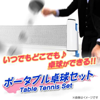 【10%OFFクーポン配布中】卓球 セット ラケット 2個 ネット ボール 付き コンパクト ポータブル 卓球セット 卓球 ピンポン 卓球ネット ピンポンセット テーブルピンポン ラケット ボール パーティーグッズ ゲーム 景品 スポーツ玩具 おもちゃ おうち アウトドア - Image 2
