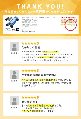 【10%OFFクーポン配布中】\楽天1位/ ジャッキ 油圧ジャッキ 3t タイヤ交換 75mm〜500mm メンテナンス ローダウン車対応 デュアルポンプ式 低床 フロアジャッキ ジャッキ ローダンウンジャッキ 低床ジャッキ ジャッキアップ タイヤ交換 オイル交換 - Image 3
