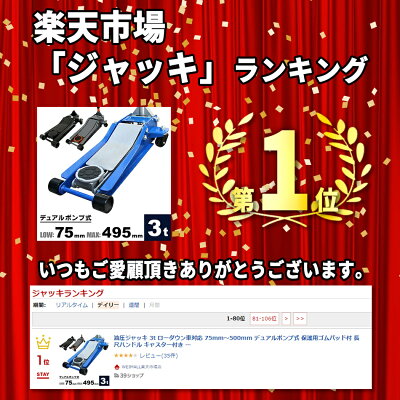 【10%OFFクーポン配布中】\楽天1位/ ジャッキ 油圧ジャッキ 3t タイヤ交換 75mm〜500mm メンテナンス ローダウン車対応 デュアルポンプ式 低床 フロアジャッキ ジャッキ ローダンウンジャッキ 低床ジャッキ ジャッキアップ タイヤ交換 オイル交換 - Image 2